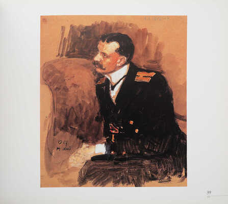 Репин-портретист. Живопись и графика из частных собраний. Каталог выставки. М.: Галерея мастера, 2013.